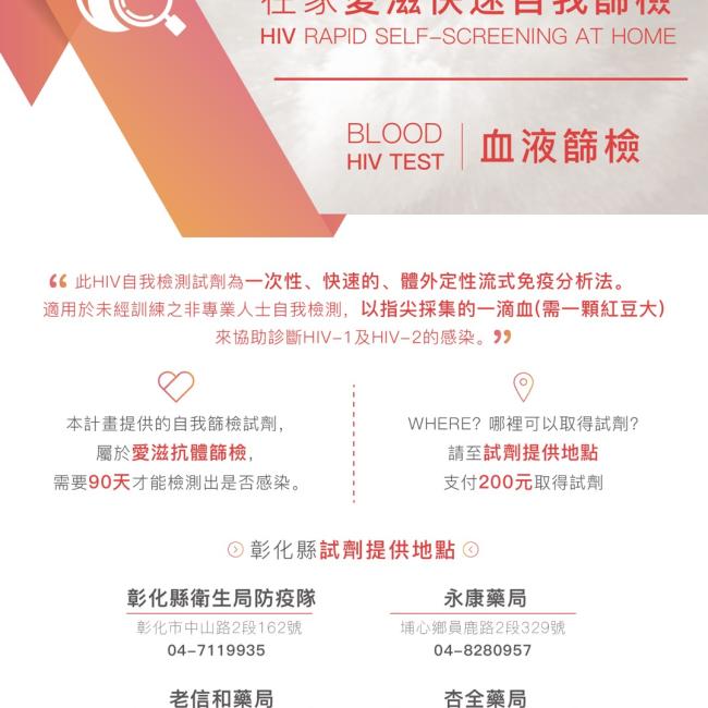 浪漫情人節,提醒“情人們”守護自己的健康,戴套、篩檢不能少!