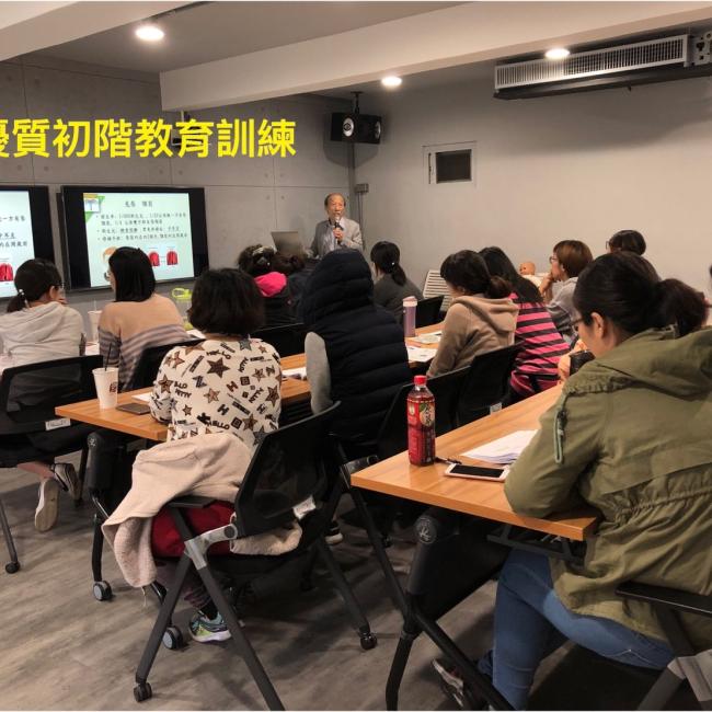 初階教育訓練 優質健兒門診新進人員初階教育訓練