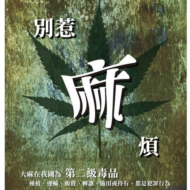 別惹麻煩 別惹麻煩