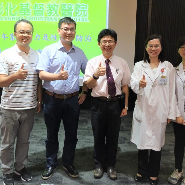 彰化縣108年家庭暴力及性侵害防治專業人員教育訓練 彰化縣108年家庭暴力及性侵害防治專業人員教育訓練