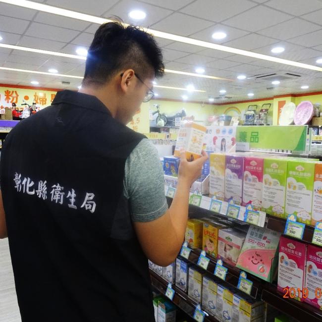 彰化縣衛生局執行市售含葉黃素膠囊錠狀食品稽查抽驗