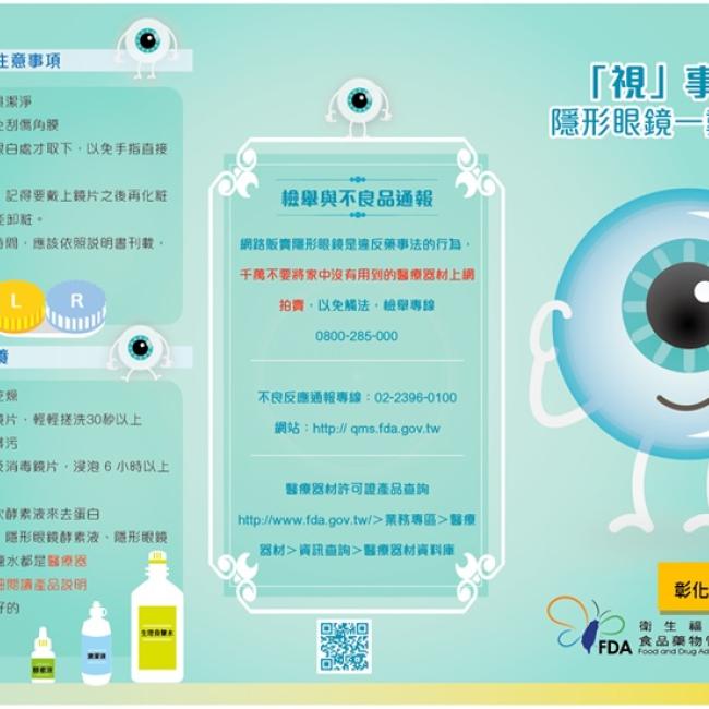 隱形眼鏡一戴就上手
