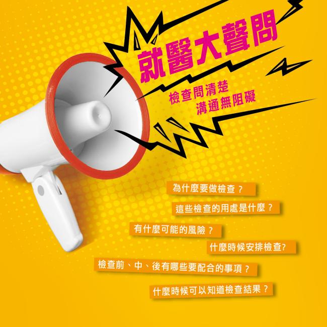 醫病溝通相關資料