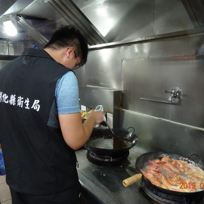 「2019王功漁火節-踏浪食蚵齊步奏暨國際海牛文化節」餐飲衛生稽查
