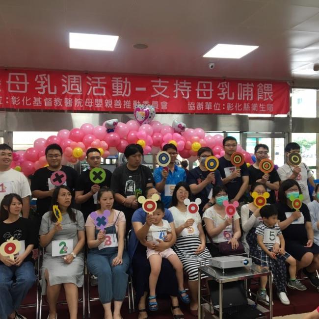 國際母乳週夫妻同心