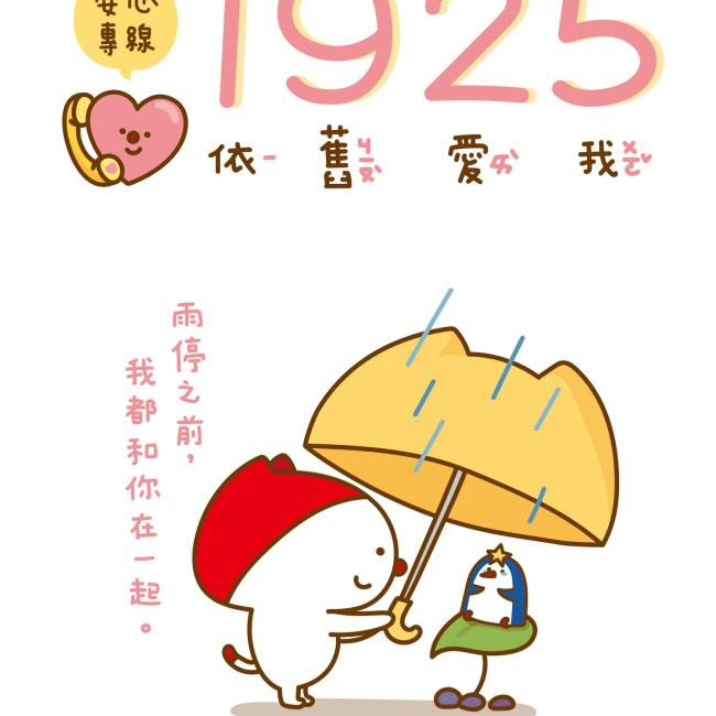 雨停之前,我都和你再一起
