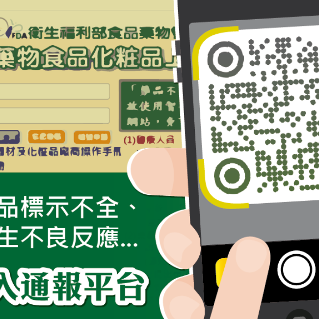 黃樟素恐致癌 化粧品禁用!