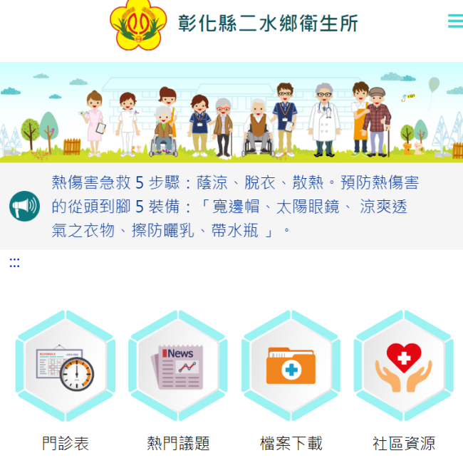 RWD響應式網站首頁版型
