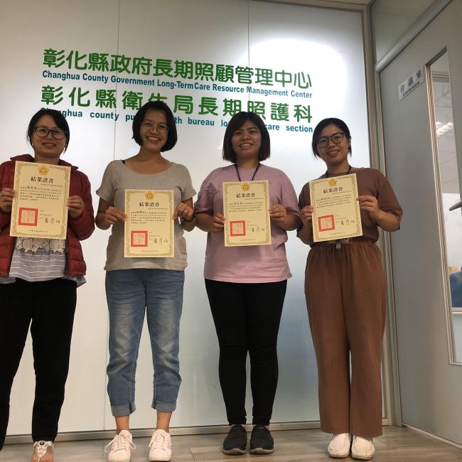 彰化縣衛生局108年度照顧管理專員實習考評訓練成績合格頒發結業證書