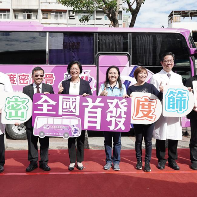 「骨質密度固乎勇 腳健手勇蓋健康」 彰化骨質密度巡迴篩檢起跑記者會 「骨質密度固乎勇 腳健手勇蓋健康」 彰化骨質密度巡迴篩檢起跑記者會