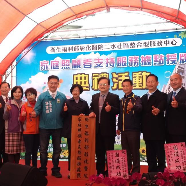 漫長路勿需愁,彰化醫院家庭照顧者據點作你的好幫手