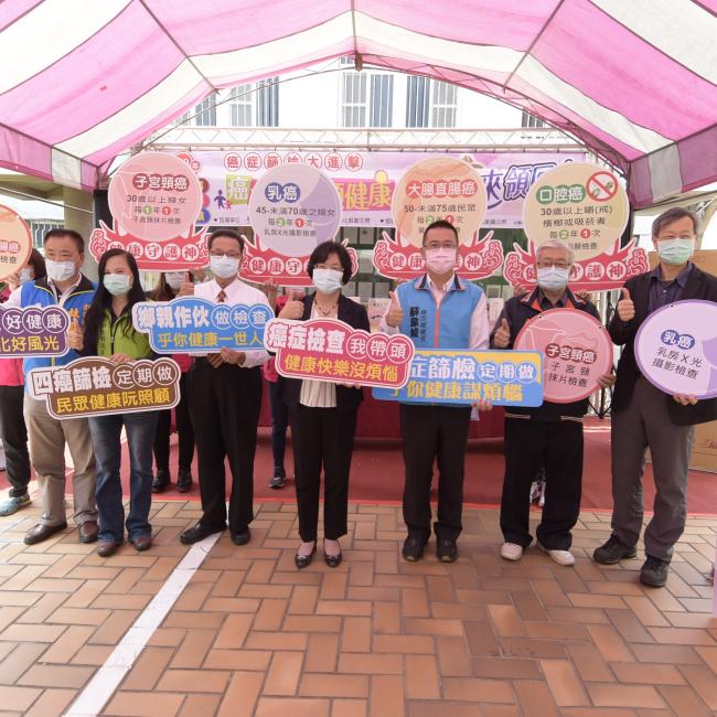 「癌症篩檢顧健康 好康農來領回去」 「癌症篩檢顧健康 好康農來領回去」