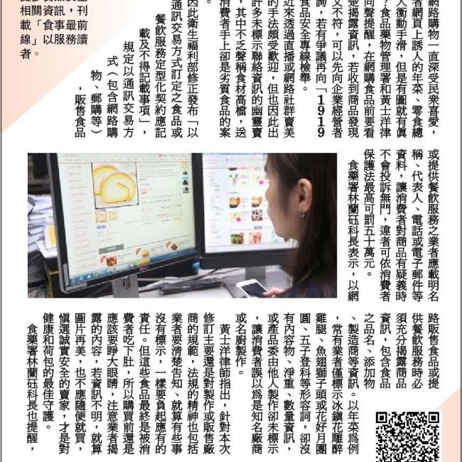 網購食品 四大挑選原則 圖文來源﹕食品藥物管理署