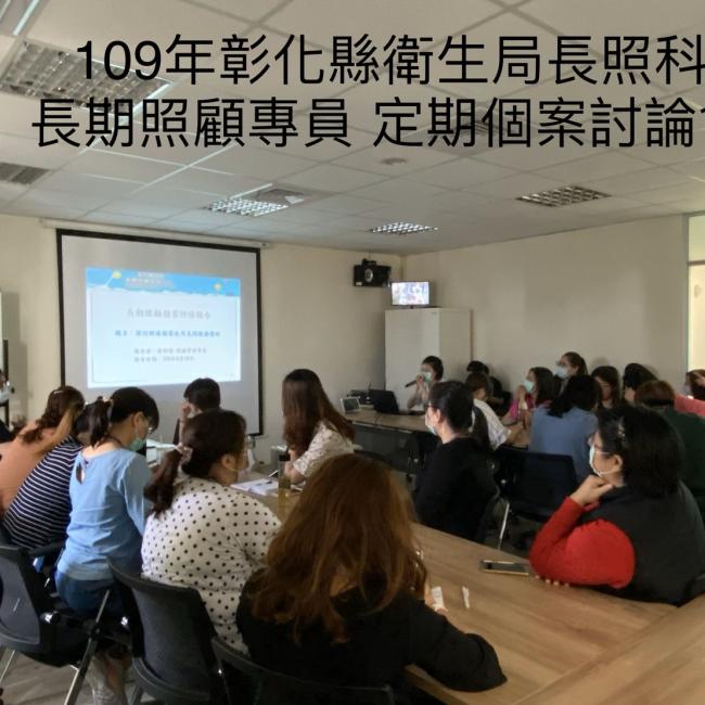 照管專員舉辦個案討論會,提升評估及照顧計畫品質