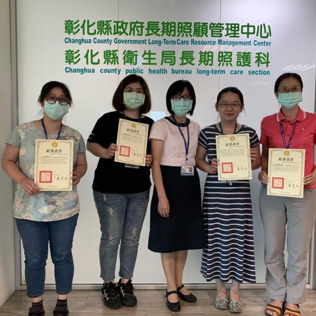彰化縣衛生局109年度照顧管理專員實習考評訓練成績合格頒發結業證書