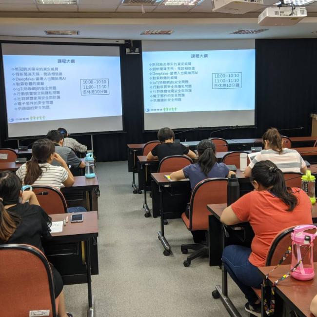 109年度資訊安全認知講座 109年度資訊安全認知講座