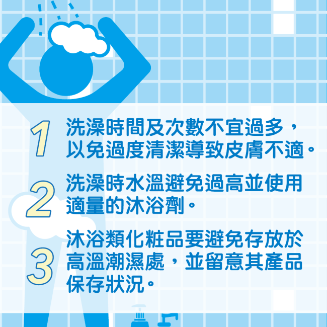 洗到脫皮? 沐浴劑適量就好