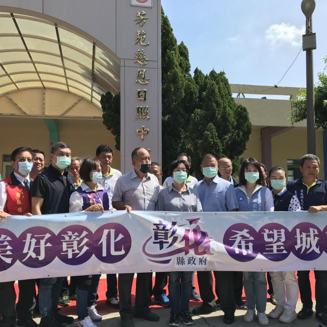 國小校舍重生-芳苑第1家日照服務開跑了