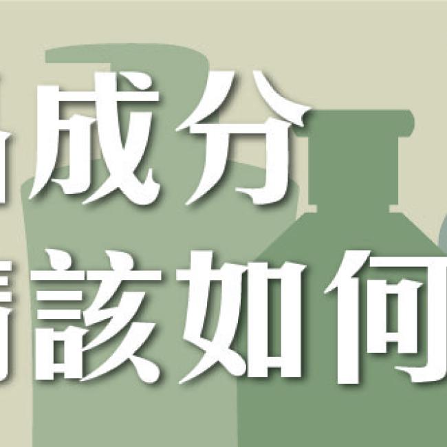 換季頭皮狀況多(一) 醫生告訴你洗髮精怎麼選 換季頭皮狀況多(一) 醫生告訴你洗髮精怎麼選