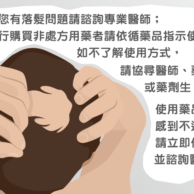 您有落髮危機嗎? 您有落髮危機嗎?