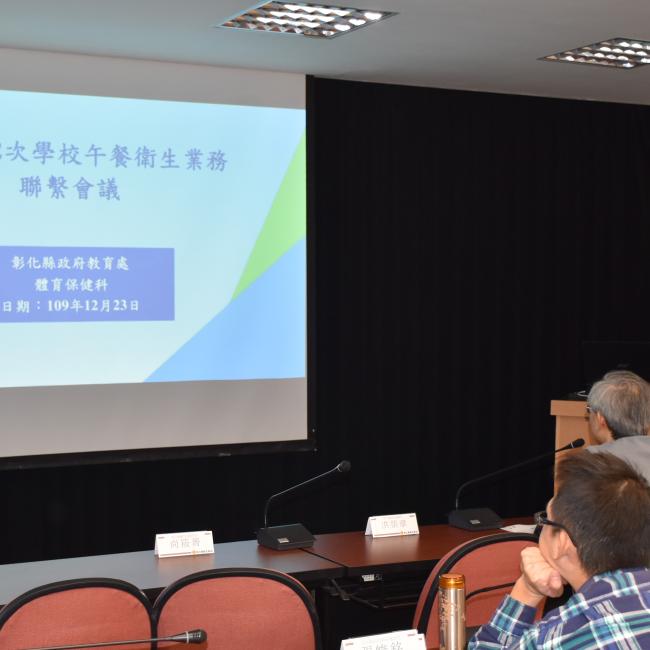 學校午餐衛生業務聯繫會 學校午餐衛生業務聯繫會