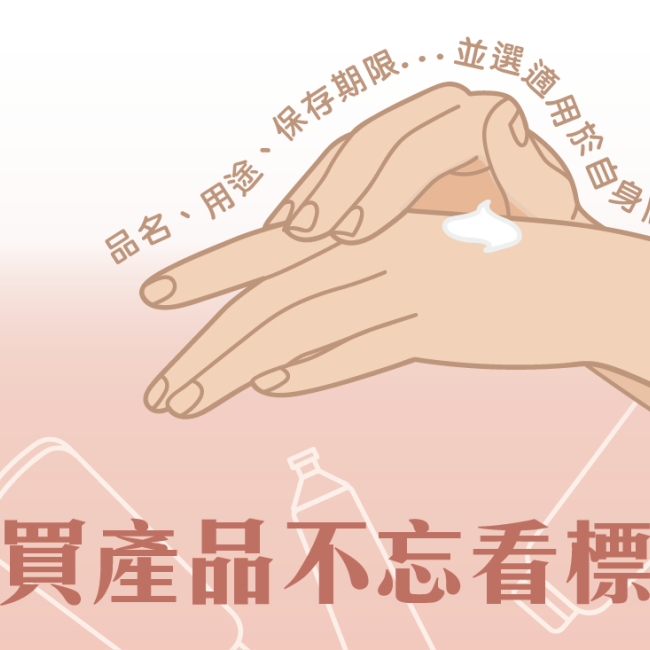 防疫勤洗手,搭配「護手霜」保護手! 防疫勤洗手,搭配「護手霜」保護手!