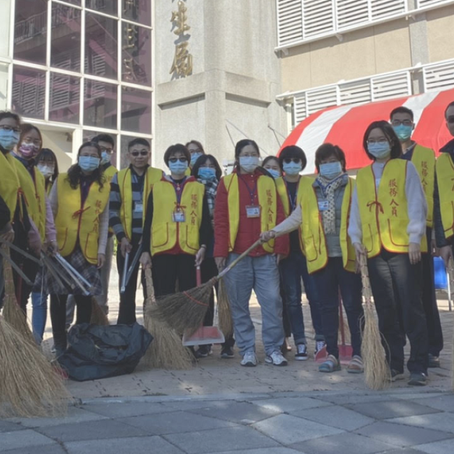 同仁攜手清淨家園,共同提升環境清潔
