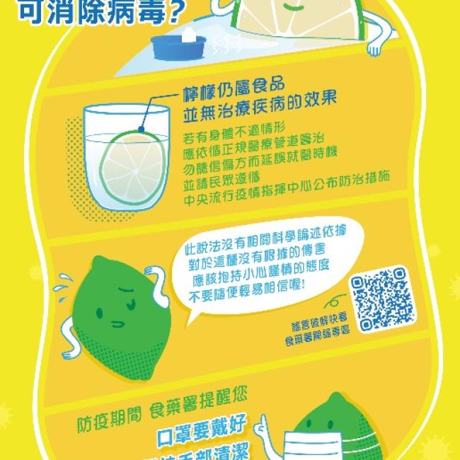 嚴重特殊傳染性肺炎防疫期間 勿聽信網路謠言延誤就醫