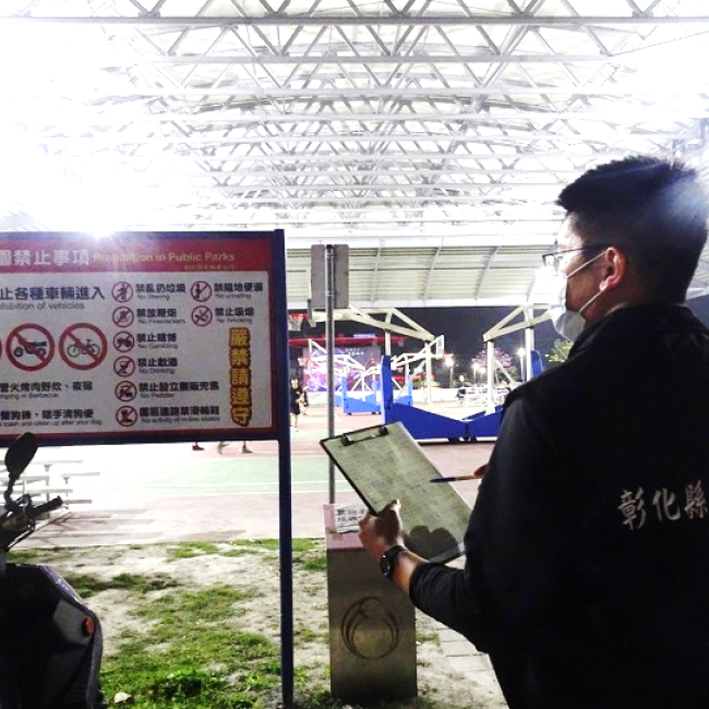 彰化縣衛生局執行公園綠地菸害防制稽查
