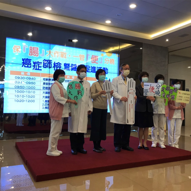 「保〝腸〞大作戰,一管〝便〞分曉」記者會 「保〝腸〞大作戰,一管〝便〞分曉」