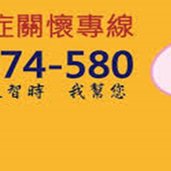 失智照顧不孤單,失智症諮詢專線幫助您 失智照顧不孤單,失智症諮詢專線幫助您