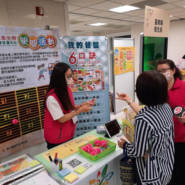 彰化縣社區營養推廣中心闖關遊戲與我的餐盤六口訣 彰化縣社區營養推廣中心闖關遊戲與我的餐盤六口訣