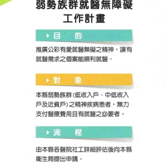 公彩有愛,就醫無礙