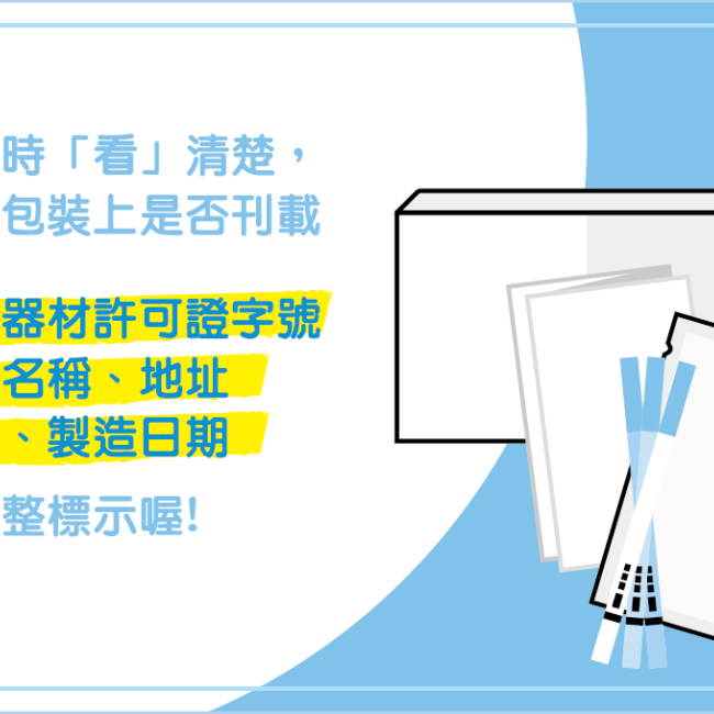 排卵試劑與驗孕棒大不同 排卵試劑與驗孕棒大不同