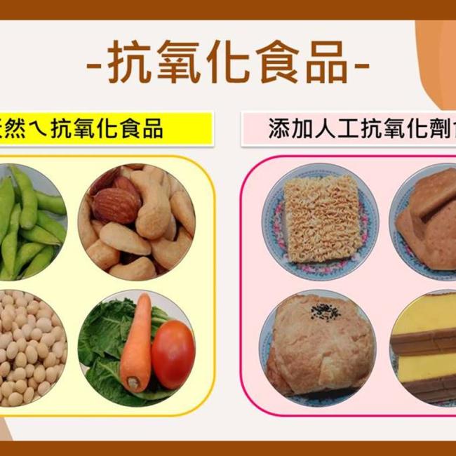 抗氧化食品