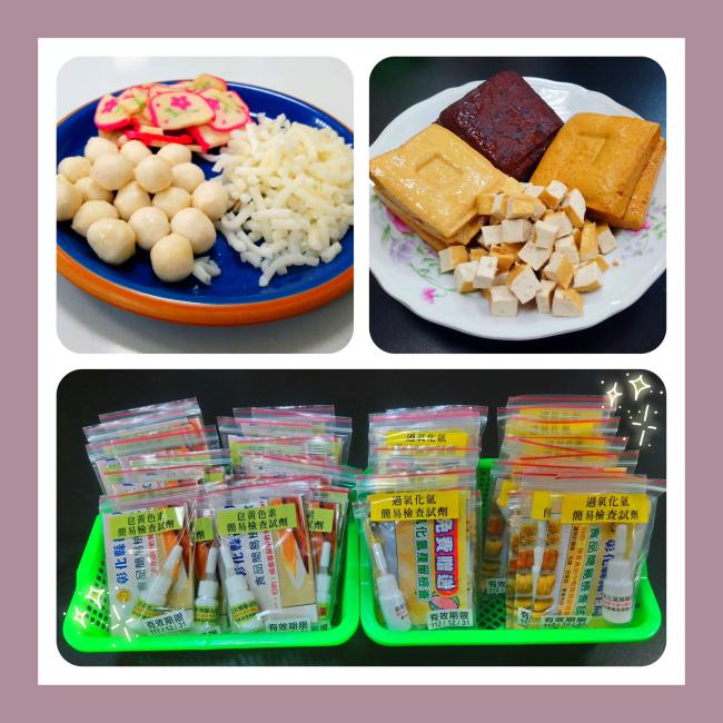 加強食品安全 衛生局免費提供簡易DIY檢查試劑
