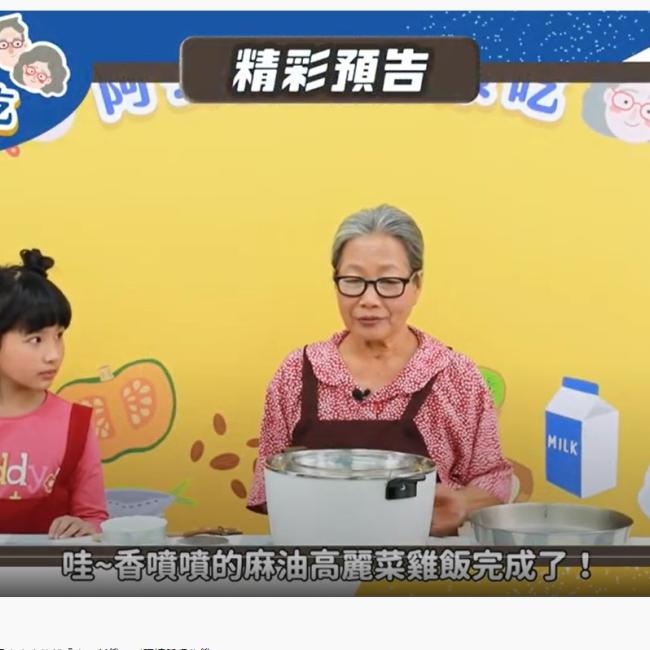 彰化縣衛生局參選作品-阿公阿嬤健康吃 彰化縣衛生局參選作品-阿公阿嬤健康吃
