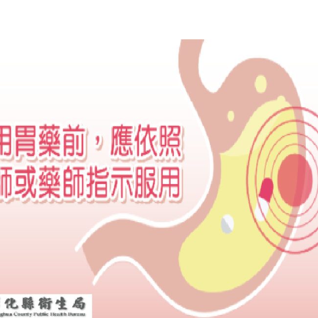 過度吃胃藥,反而會對身體造成危害?!