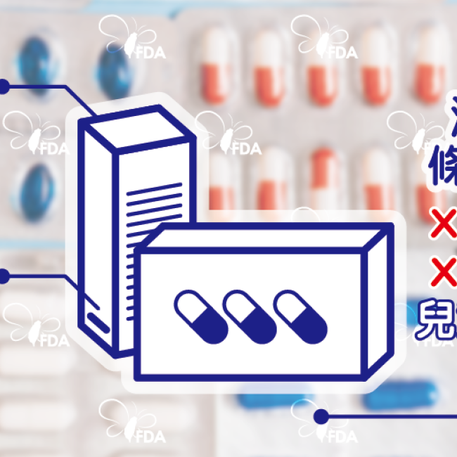 插畫：正確保存藥物的三大要點