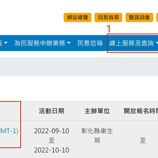 EMT-1教育訓練 EMT-1教育訓練