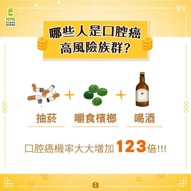 口腔癌篩檢 口腔癌篩檢