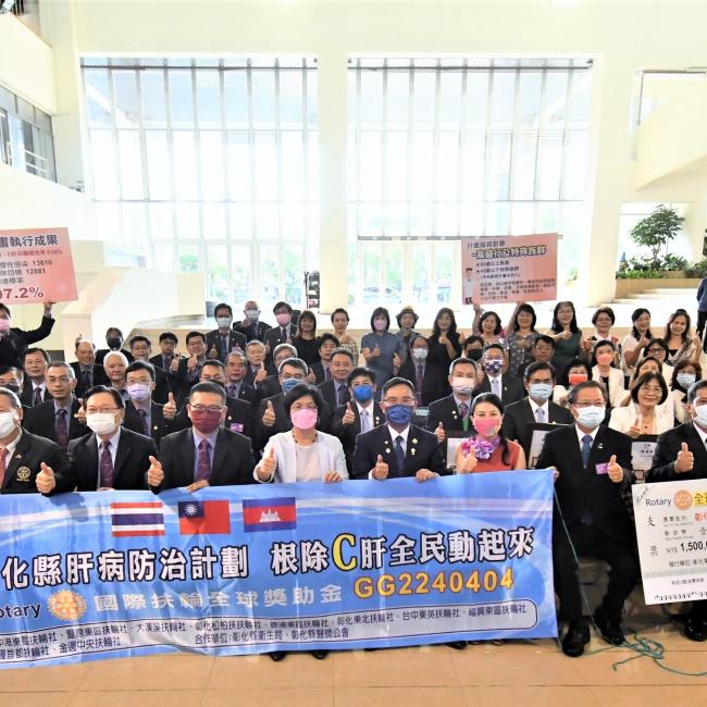 扶輪社C肝根除全球獎助金捐贈活動 扶輪社C肝根除全球獎助金捐贈活動