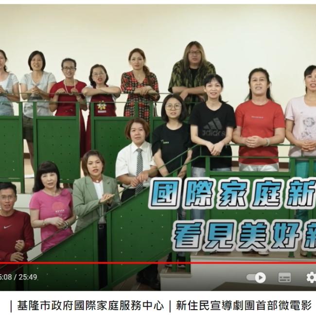 《擁抱「新」的家》微電影 看見美好新世界 《擁抱「新」的家》微電影 看見美好新世界