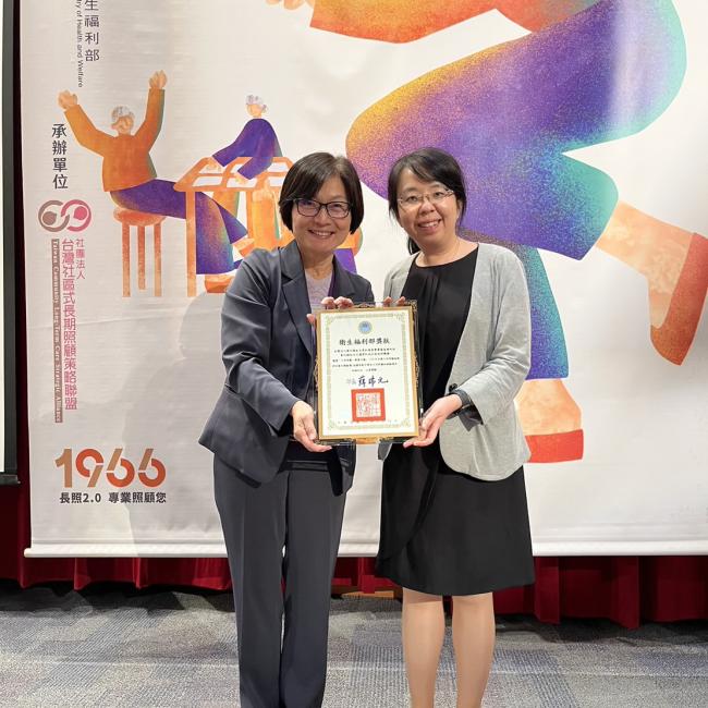 112年全國日間照顧服務績優單位