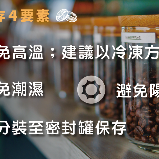 咖啡豆保存方式? 咖啡豆保存方式?