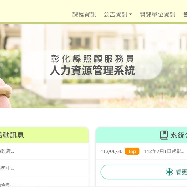 系統網頁畫面 系統網頁畫面