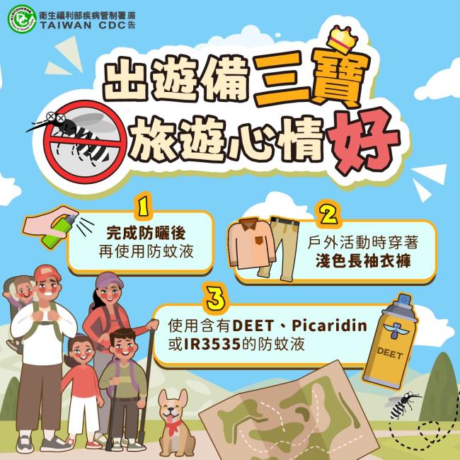 本土登革熱疫情持續,提醒民眾做好防蚊措施,如有疑似症狀請儘速就醫,並請醫師留意重症警示跡象