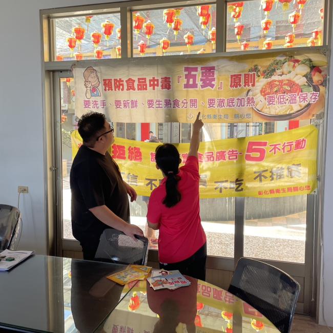 彰化縣衛生局辦理王功漁火節餐飲業者衛生安全講習