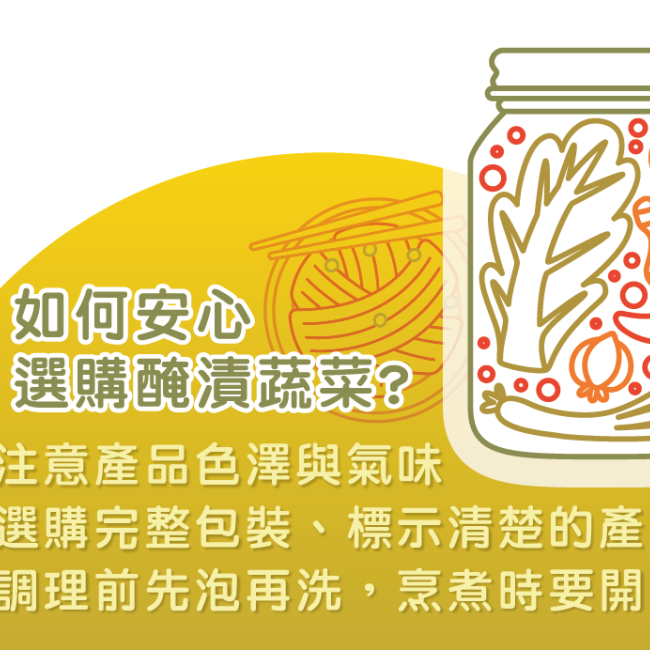 醃漬蔬菜怎麼挑?採買3撇步學起來!