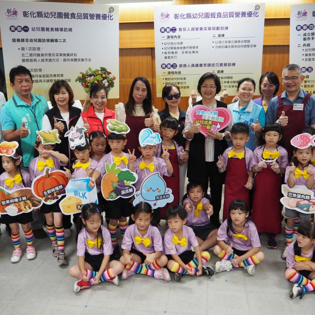 彰化縣幼兒園餐食品質營養優化啟動記者會